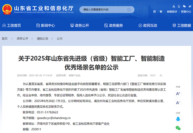 微信圖片_20250704111326.png